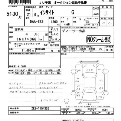 Honda INSIGHT