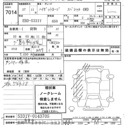 Daihatsu Hijet Cargo