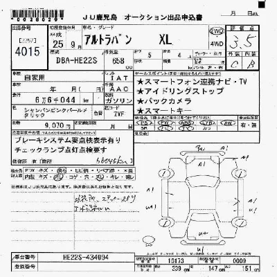 Suzuki ALTO LAPIN