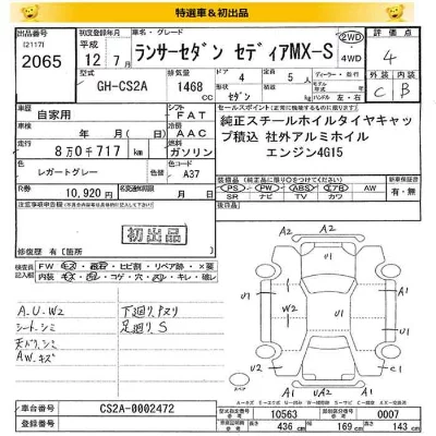 Mitsubishi Lancer Cedia