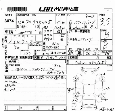 Mitsubishi DELICA D5