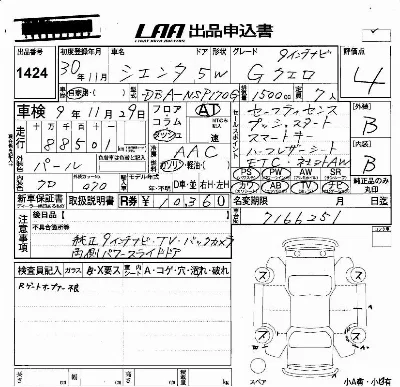 Toyota Sienta