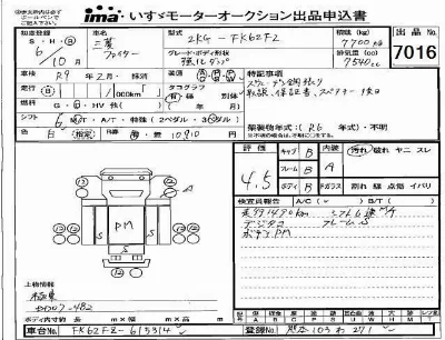 Mitsubishi FUSO FIGHTER