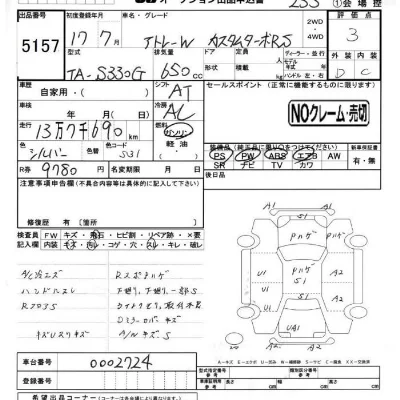 Daihatsu Atrai