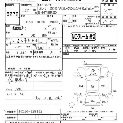 Nissan SERENA