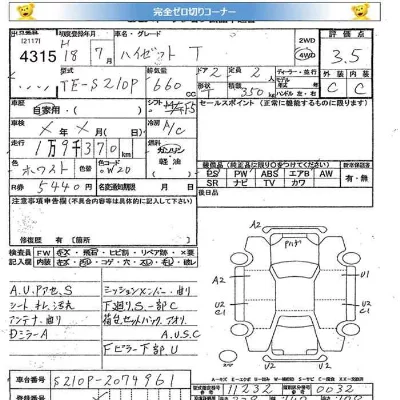 Daihatsu HIJET