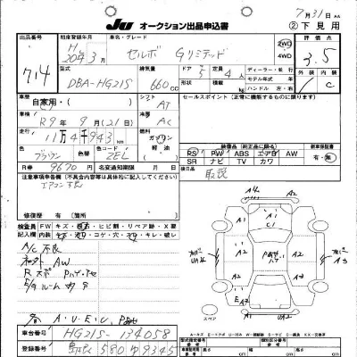 Suzuki CERVO