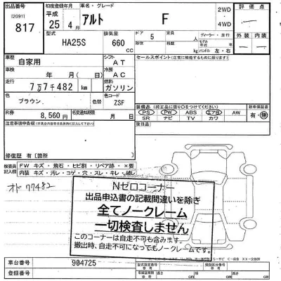 Suzuki ALTO