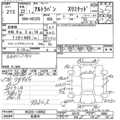 Suzuki ALTO LAPIN