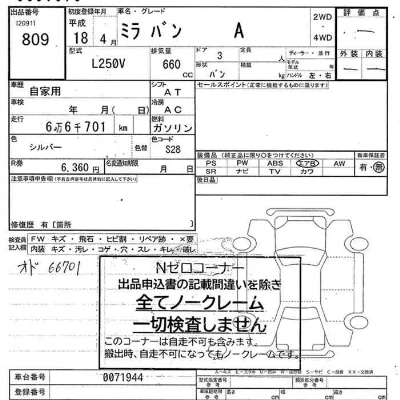 Daihatsu MIRA