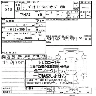 Subaru PLEO
