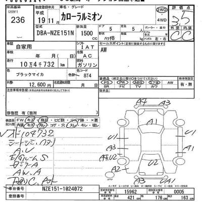 Toyota Corolla Rumion