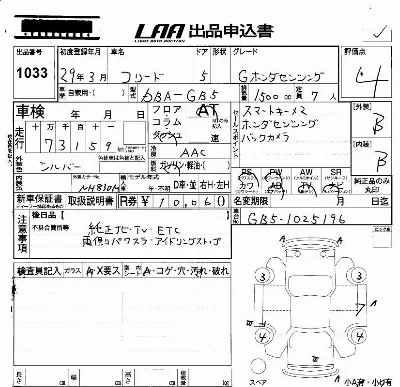 Honda FREED