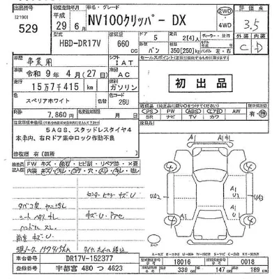 Nissan NV100 CLIPPER