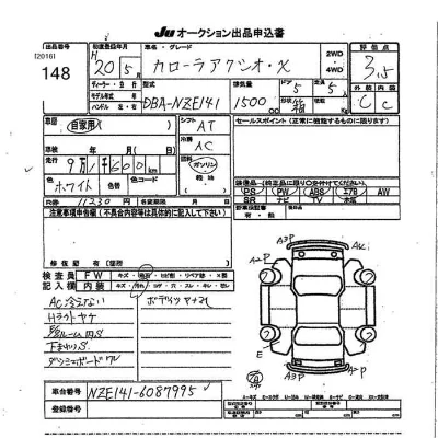 Toyota Corolla Axio