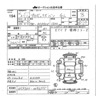 Toyota Probox