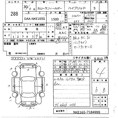 Toyota Corolla Fielder