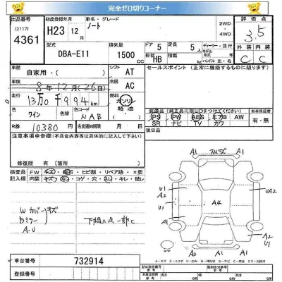 Nissan NOTE