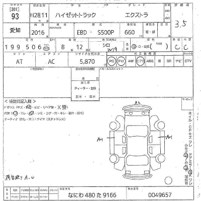 Daihatsu HIJET TRUCK