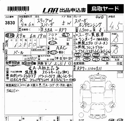 Honda STEP WAGON