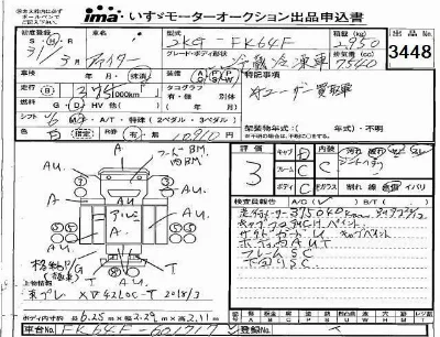 Mitsubishi FUSO FIGHTER