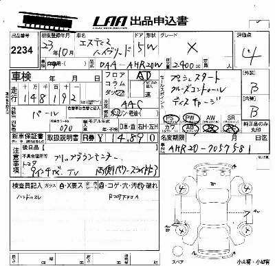 Toyota Estima Hybrid
