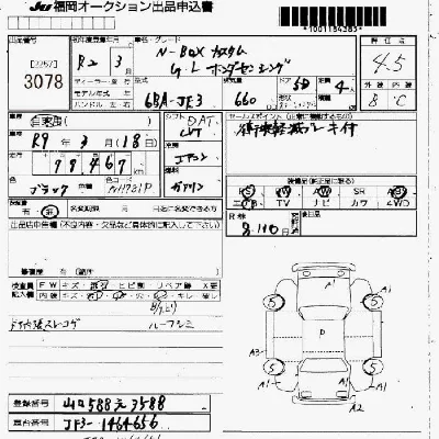 Honda N BOX