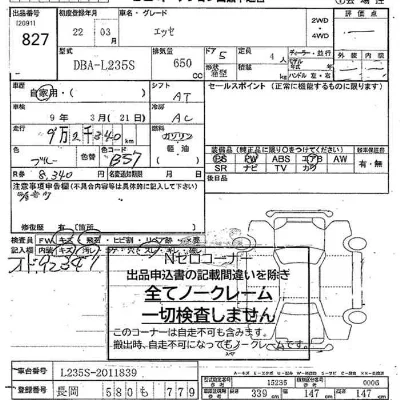 Daihatsu Esse