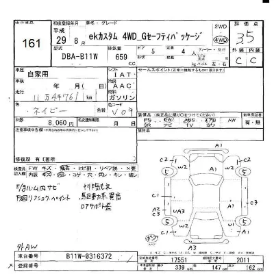 Mitsubishi EK CUSTOM