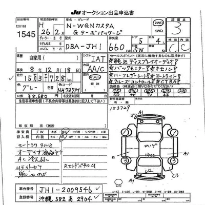 Honda N WGN