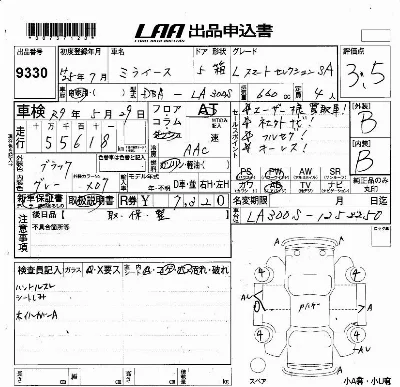 Daihatsu MIRA E S
