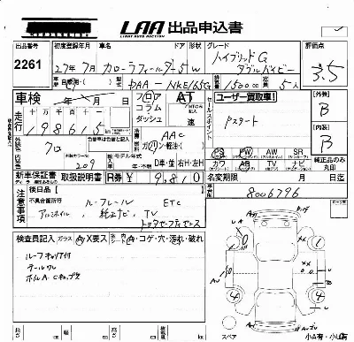 Toyota Corolla Fielder