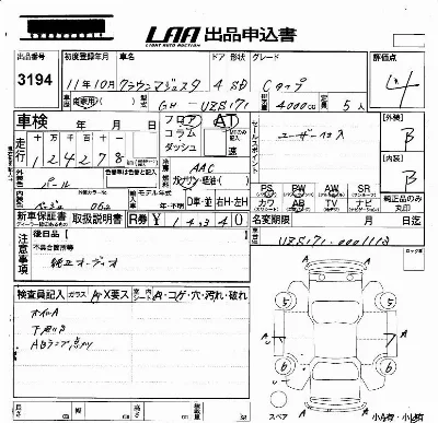 Toyota CROWN MAJESTA