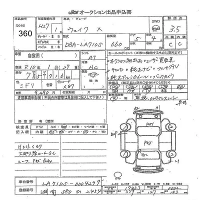 Daihatsu WAKE