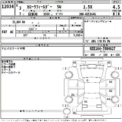 Toyota Corolla Fielder