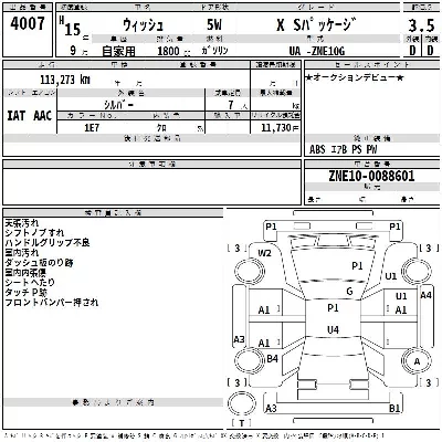 Toyota Wish