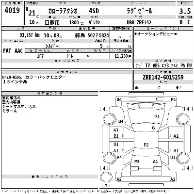 Toyota Corolla Axio
