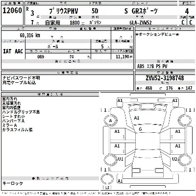 Toyota Prius PHV