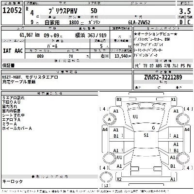 Toyota Prius PHV