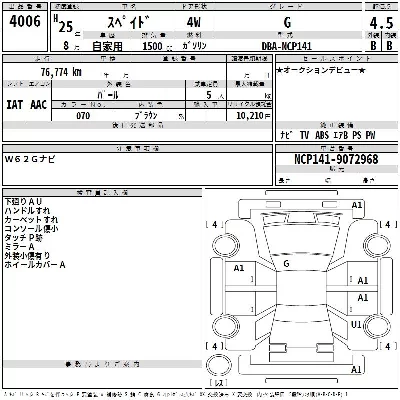 Toyota Spade