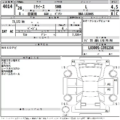 Daihatsu MIRA E S