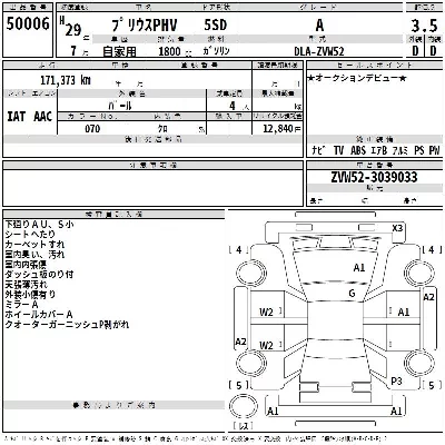 Toyota Prius PHV