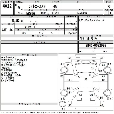 Toyota Lite Ace Noah