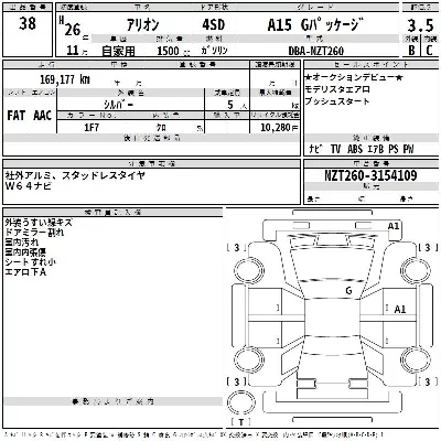 Toyota Allion