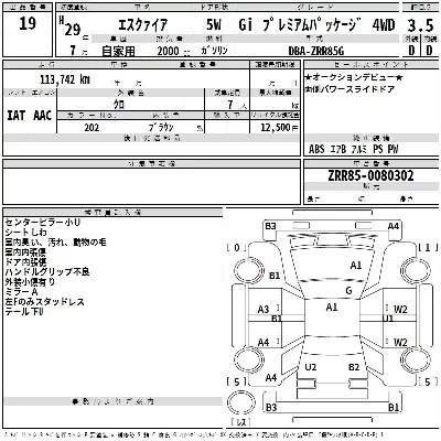 Toyota Esquire