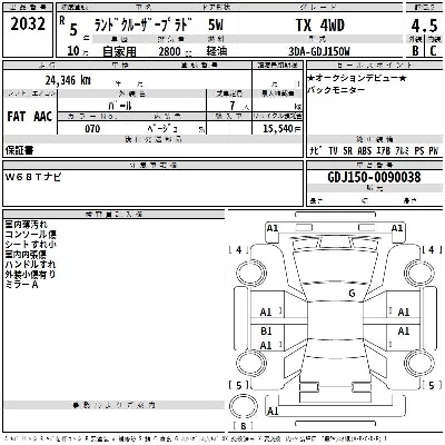 Toyota Land Cruiser Prado