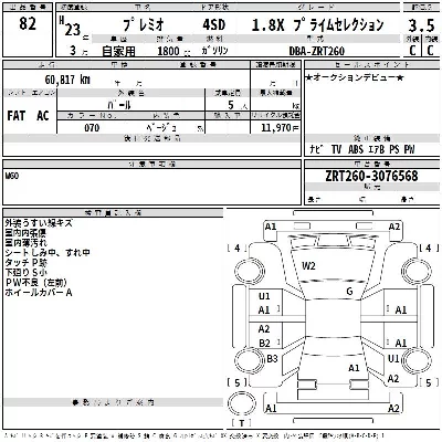 Toyota Premio