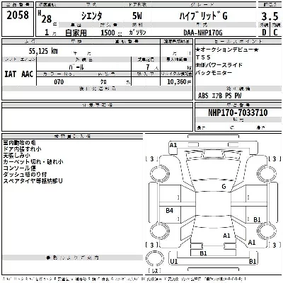 Toyota Sienta