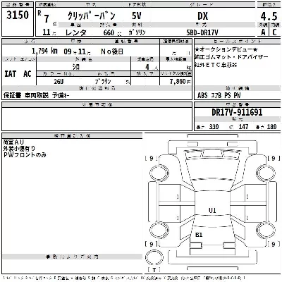 Nissan NV100 CLIPPER