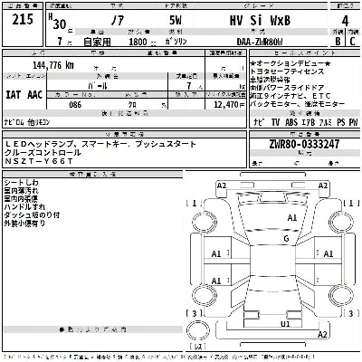 Toyota Noah
